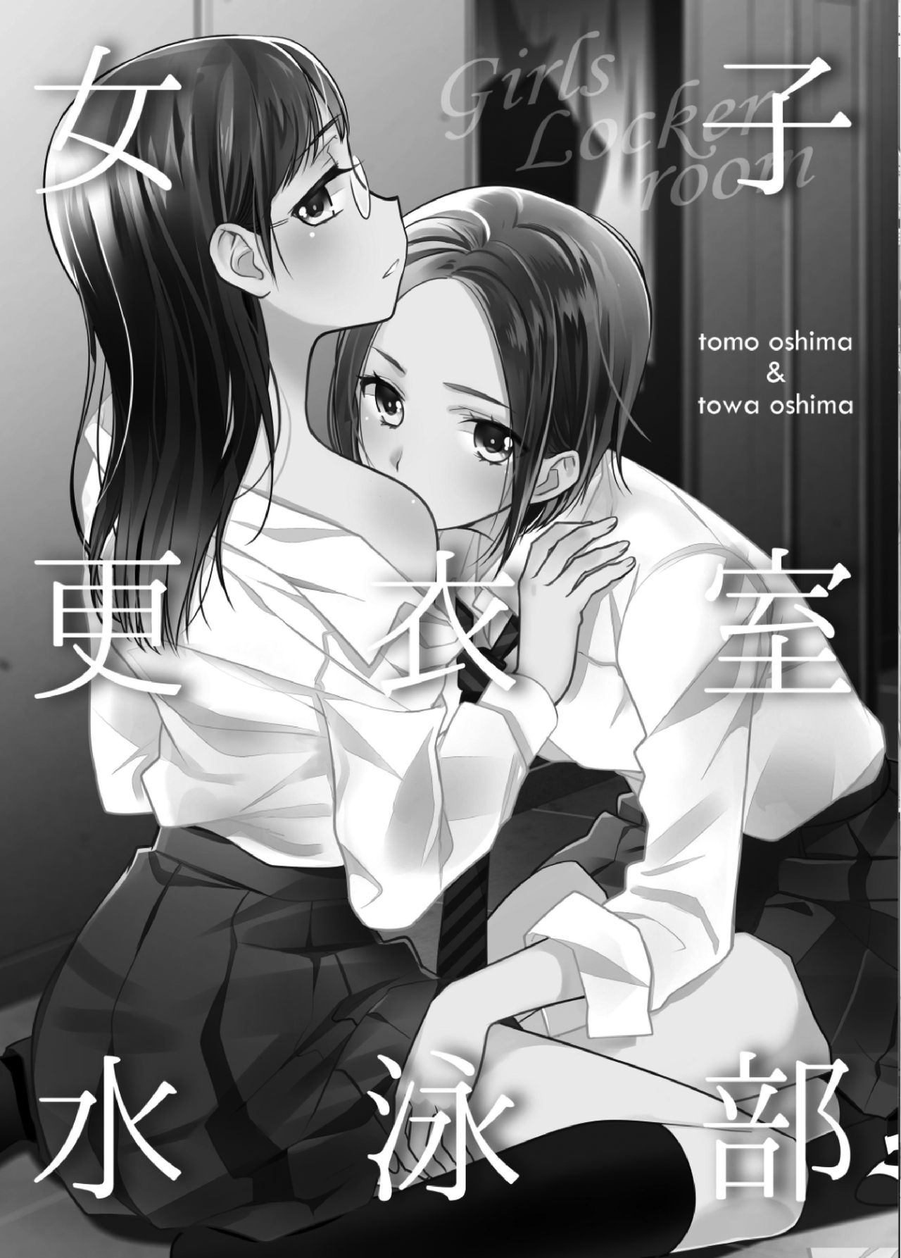Joshi Kouishitsu Suieibu page 2 full