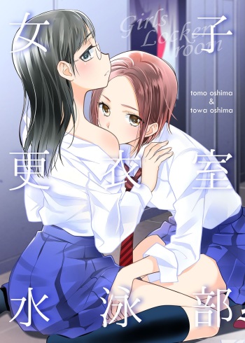 Joshi Kouishitsu Suieibu cover