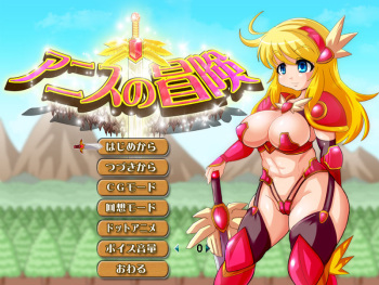 Anise no Bouken -Yoko Scroll H Action Game- cover
