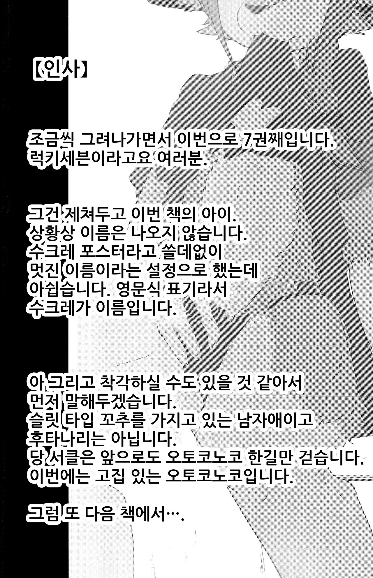 Osanpo Biyori | 산책하기 좋은 날 page 4 full