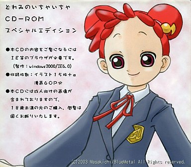 Doremi no Ichaicha CDROM Special Edition page 1 full