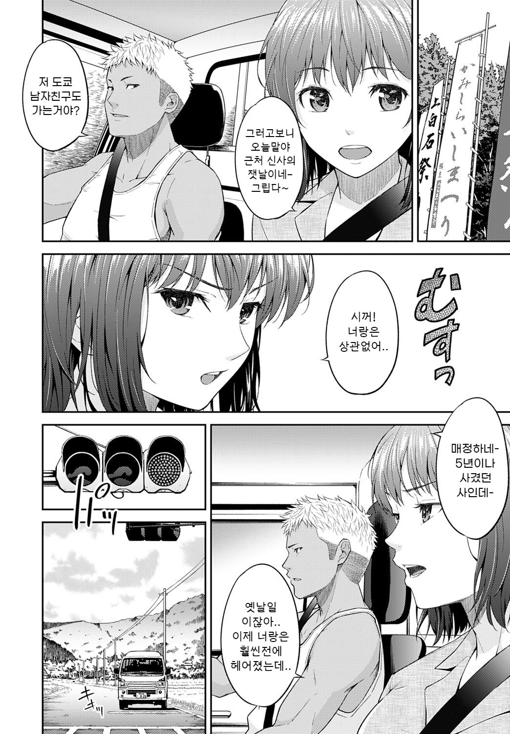 Motokare Temptation | 유혹 page 4 full