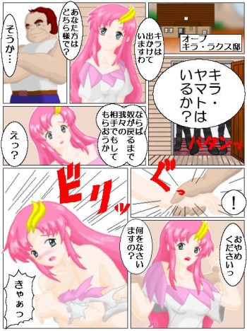 Lacus Mikhail cover