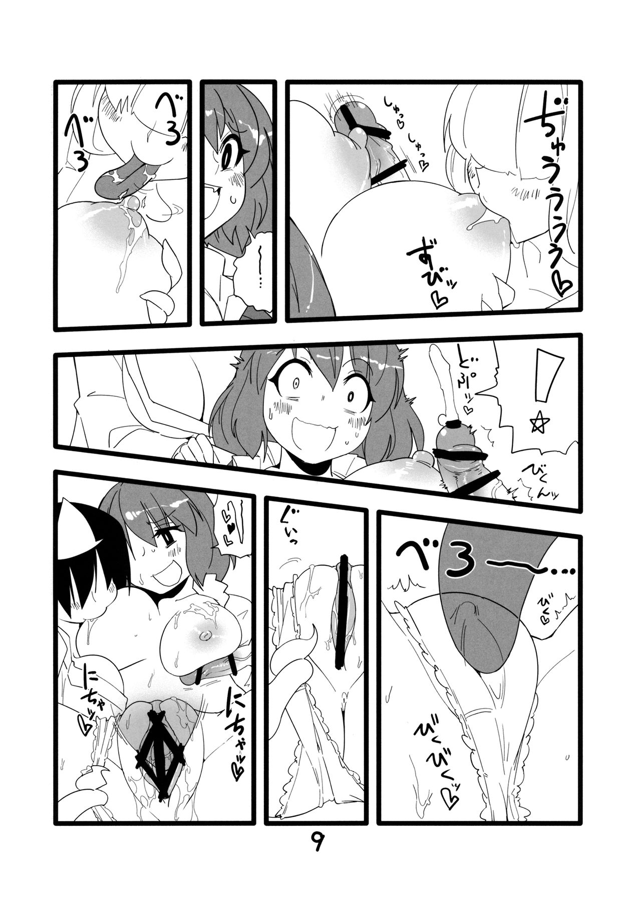 Mob Reipu page 9 full