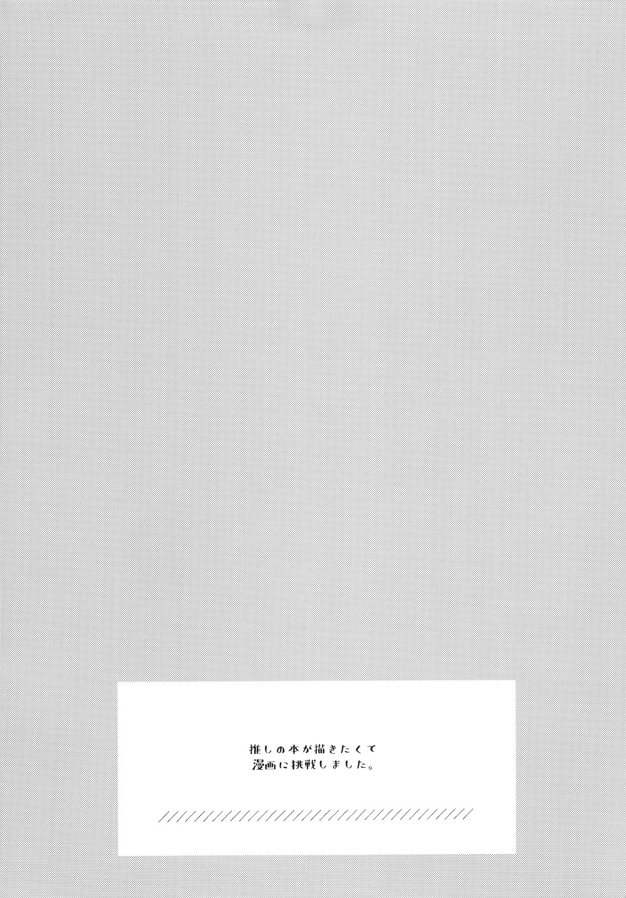 Unicorn, Oyome-san Ganbaru 1 page 3 full