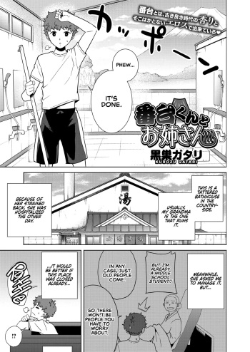 Bandai-kun to Onee-san | Bath Attendant-kun and Onee-san cover