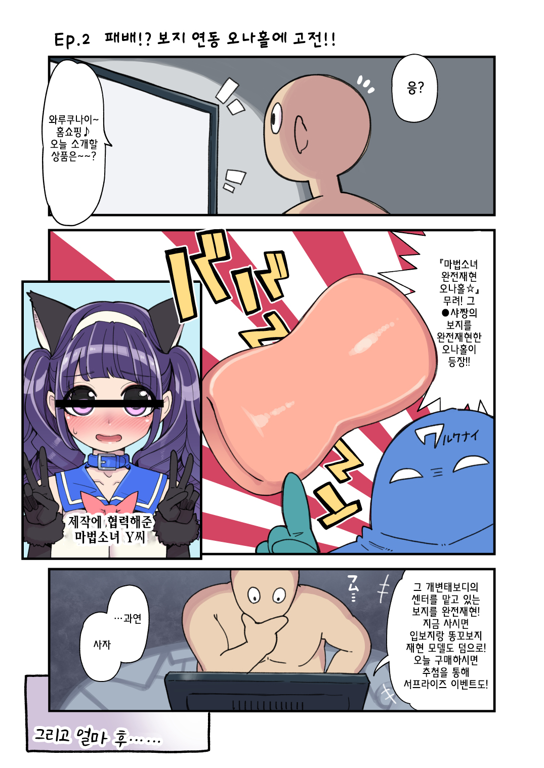 Mahou Shoujo Yuusha-chan ~ Masaka no Haiboku!? Yuusha-chan Dai Pinch!! page 10 full