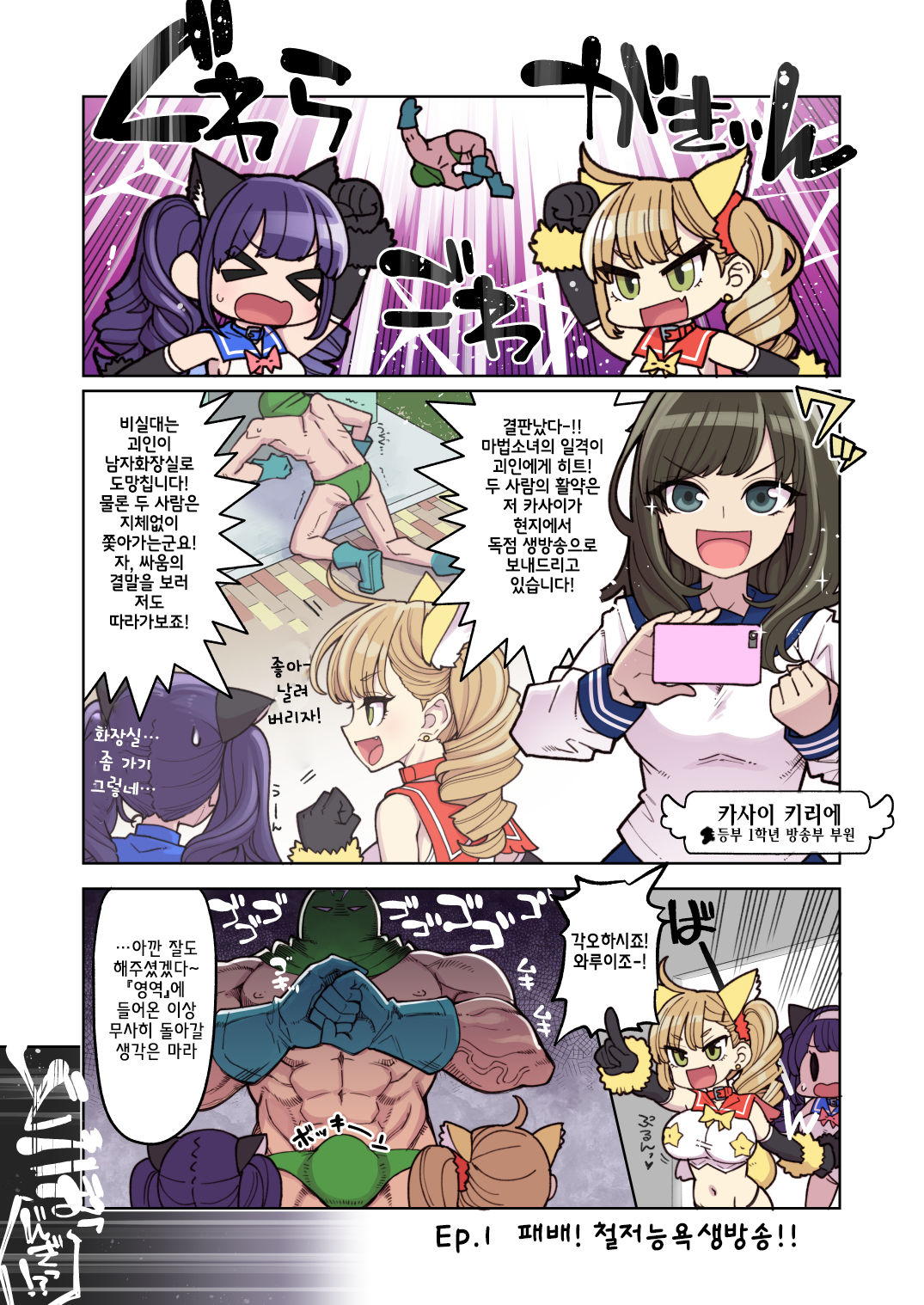Mahou Shoujo Yuusha-chan ~ Masaka no Haiboku!? Yuusha-chan Dai Pinch!! page 4 full
