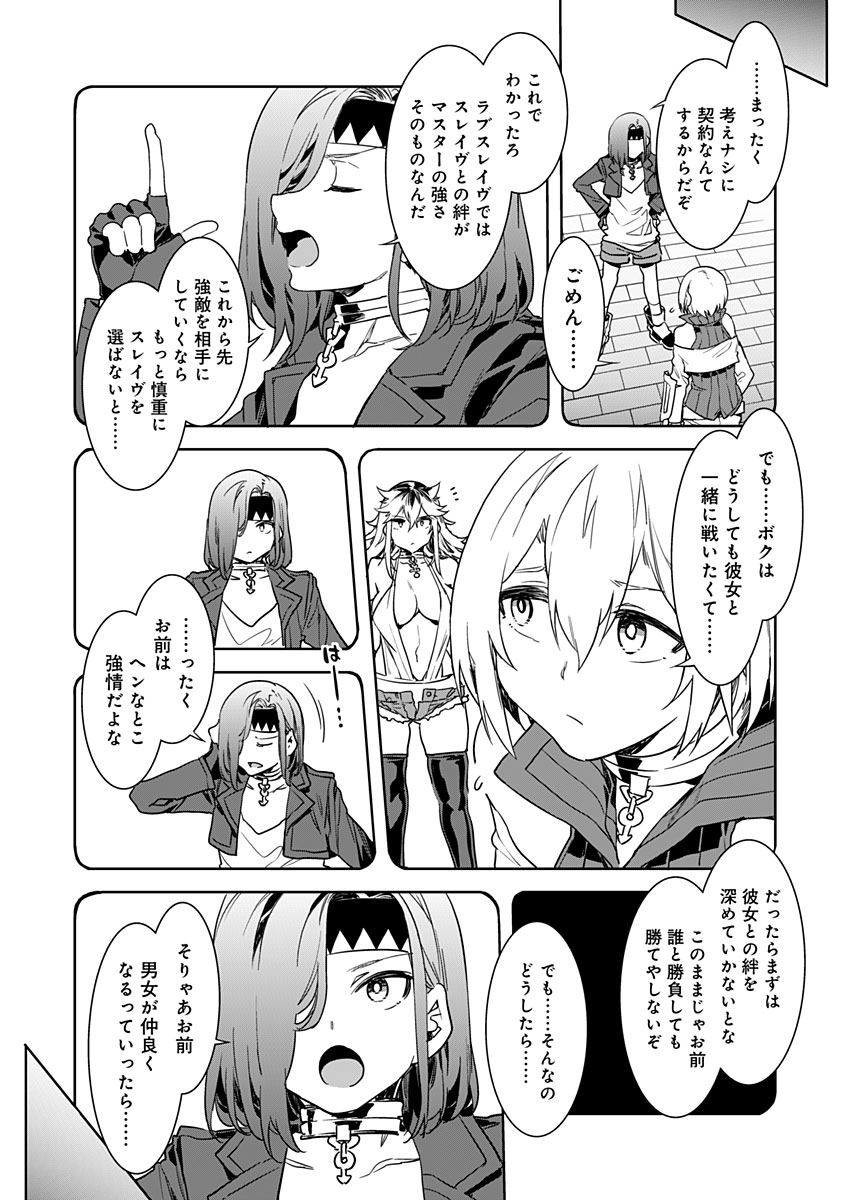 Luvslave Ch. 5 page 2 full
