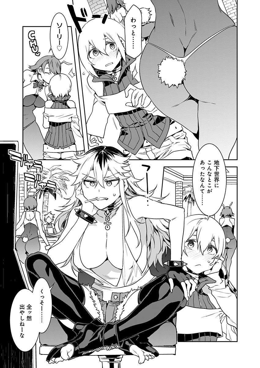 Luvslave Ch. 5 page 5 full