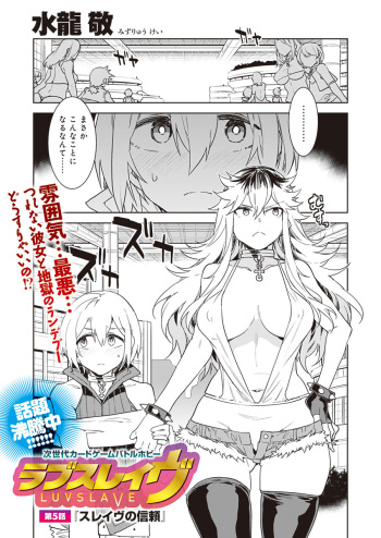 Luvslave Ch. 5 cover