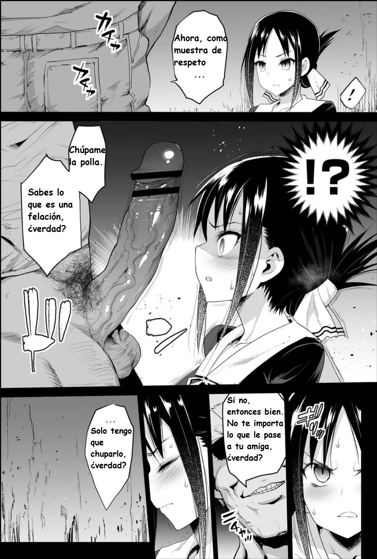Shinomiya Kaguya o Goukan Shitai page 8 full