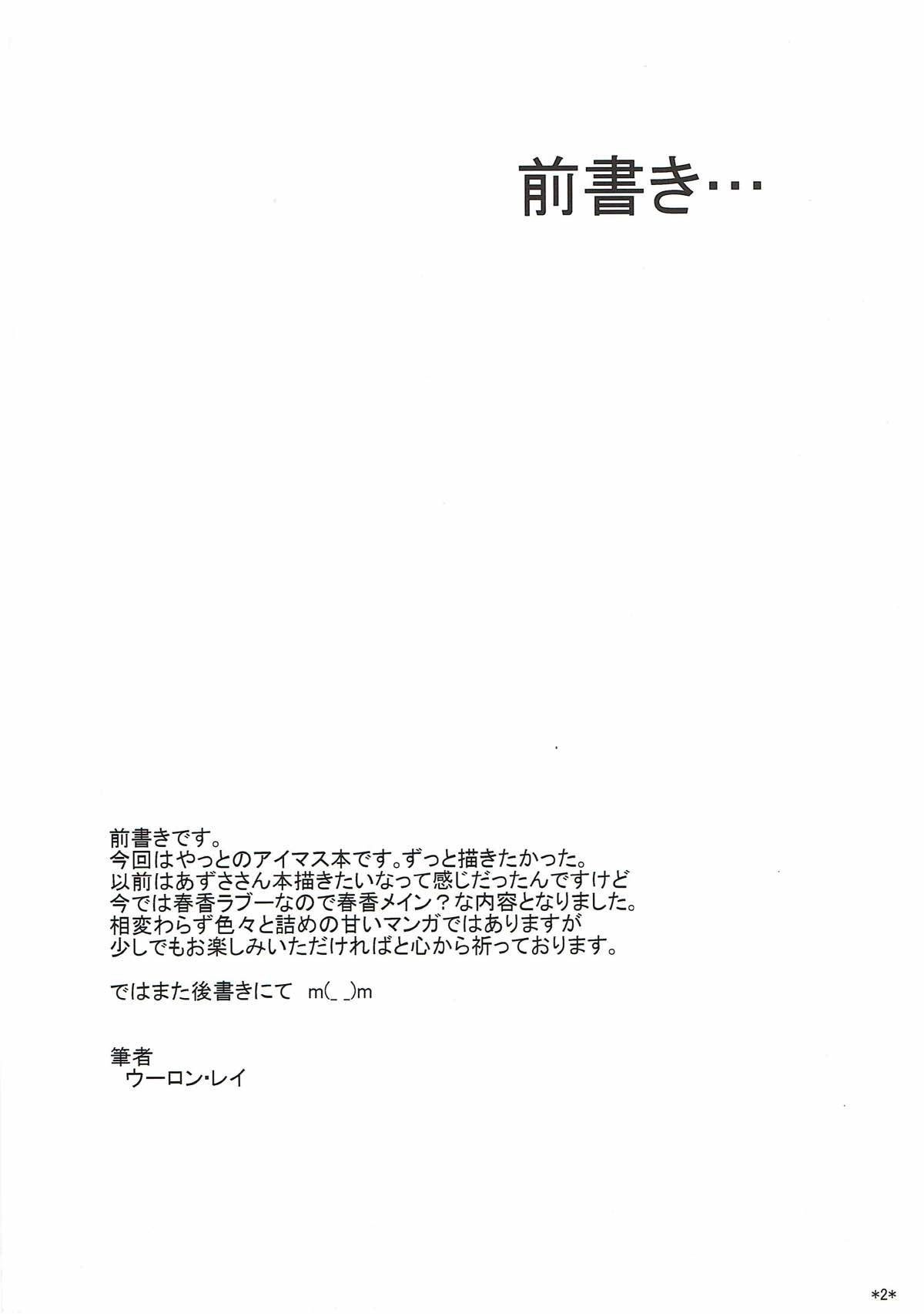 Idol Rank Z | 아이돌 랭크 Z page 3 full
