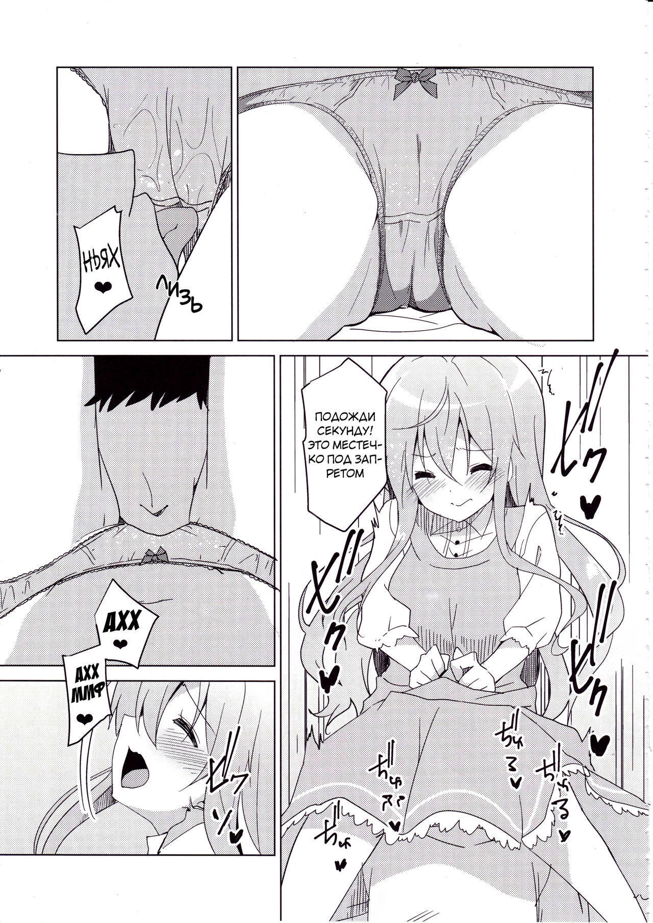 Gochuumon no Mocha desu | Вот мокко, что вы заказывали page 10 full