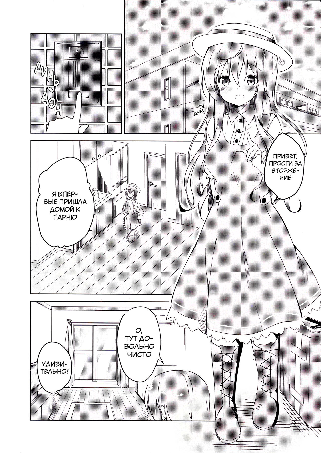 Gochuumon no Mocha desu | Вот мокко, что вы заказывали page 4 full