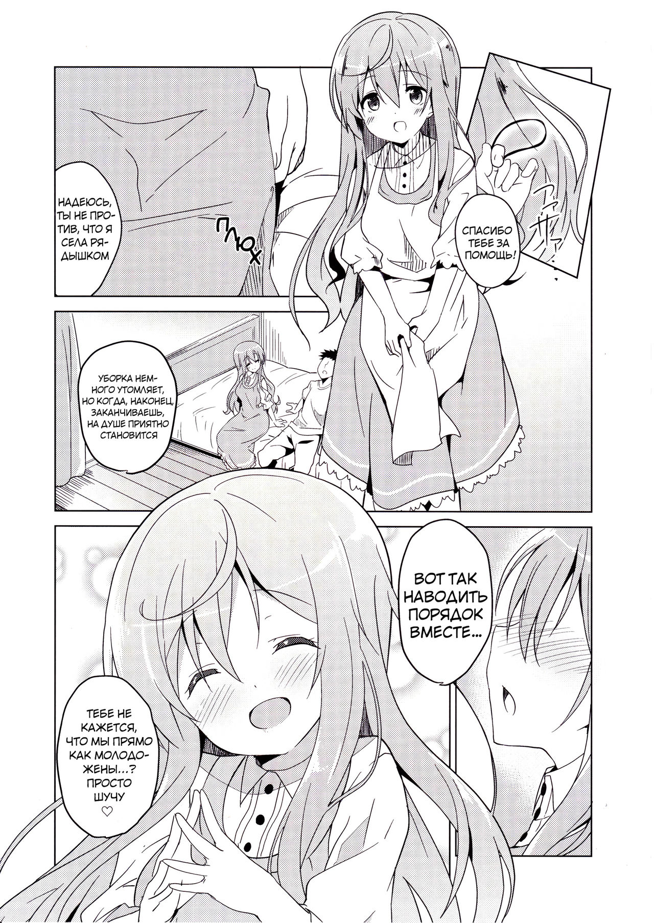 Gochuumon no Mocha desu | Вот мокко, что вы заказывали page 7 full