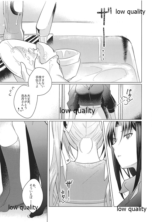 Guruguru page 4 full