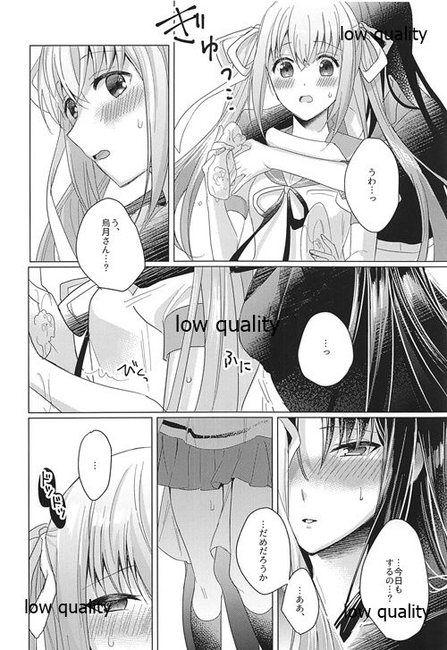 Guruguru page 5 full