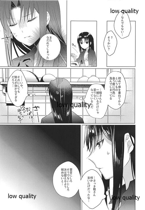 Guruguru page 8 full