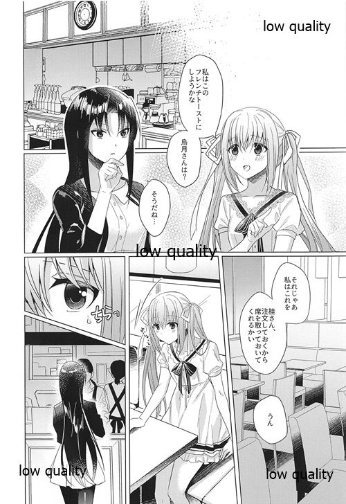 Guruguru page 9 full