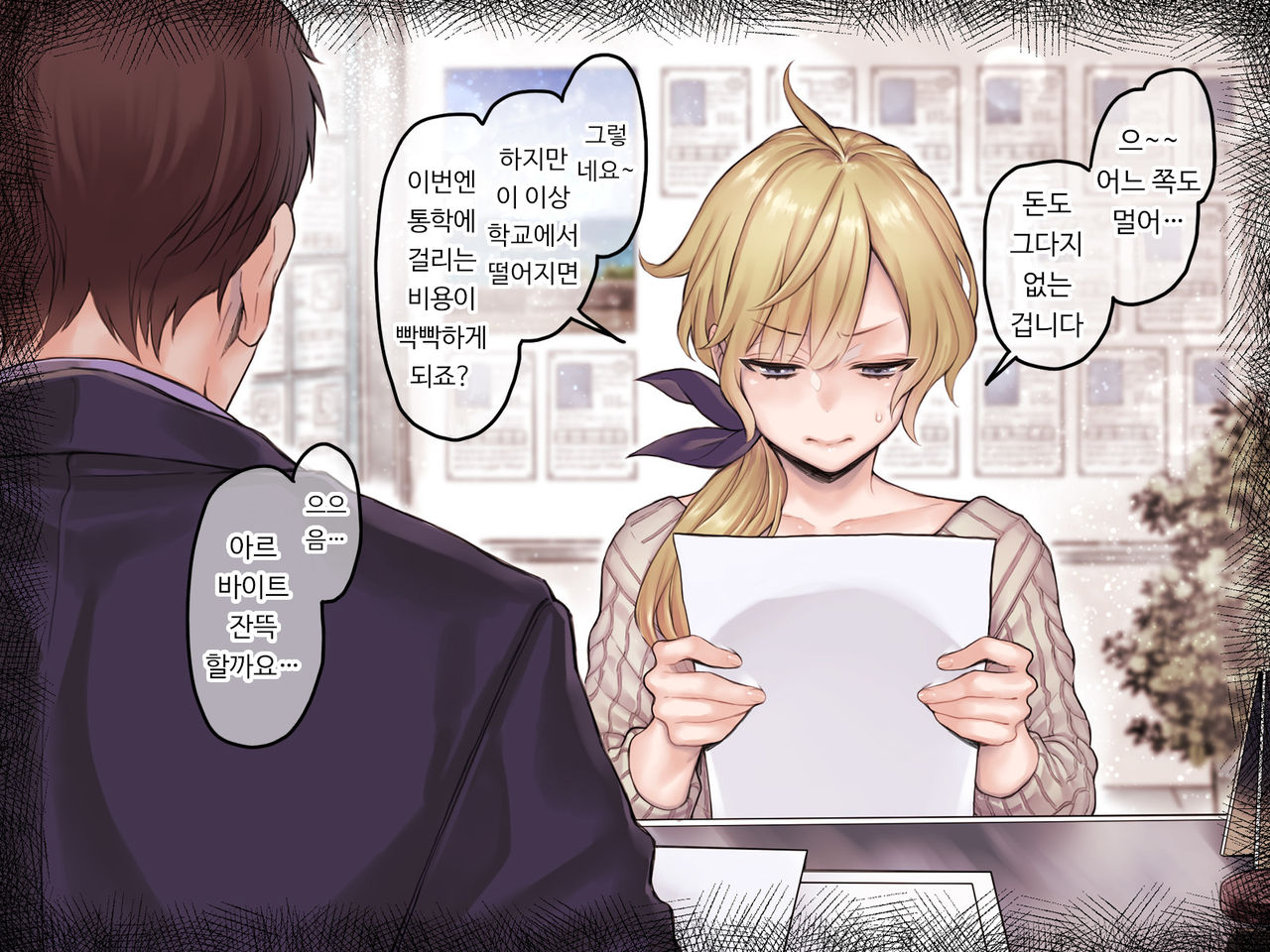 Jiko Bukken x Ryuugakusei ~Yojouhan no Fukashigi na Jouji~ | 사고물건 x 유학생 ~다다미 넉 장 반의 불가사의한 정사~ page 3 full