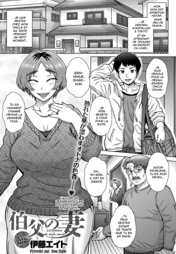 Oji no Tsuma - the wife of my uncle | La femme de mon oncle cover