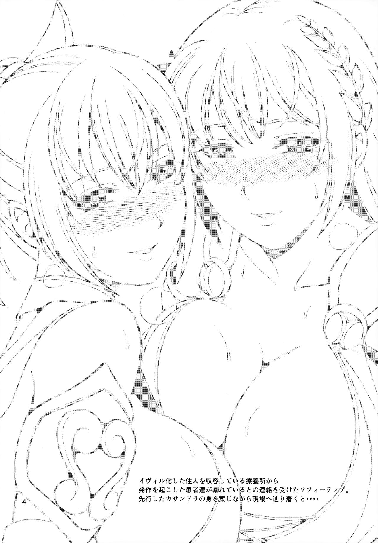 Hitozuma Seijo Kousoku Kyonyuu Shimai Choukyou page 4 full