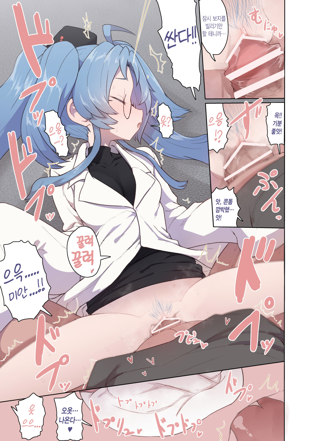 Gennai-chan Suiminkan | 겐나이 짱 수면간 page 3 full