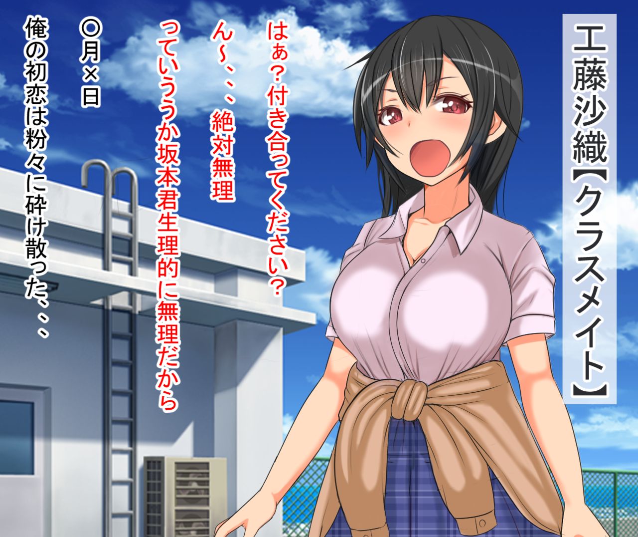 Daredemo Download Dekiru Onaho Sakusei Kit o Te ni Ireta node Toriaezu ReaJuu Classmate o Download Shite Onanie Shite Mita page 8 full
