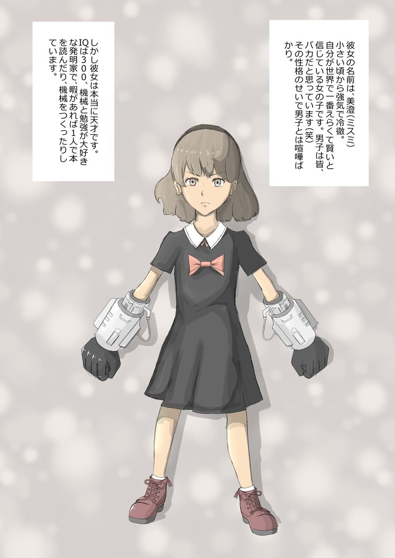 Yoshi Kiyoshi chan no Kikai Hatsumei ～ Danshi Oshioki Kusuguri Chōkyō Hon page 2 full