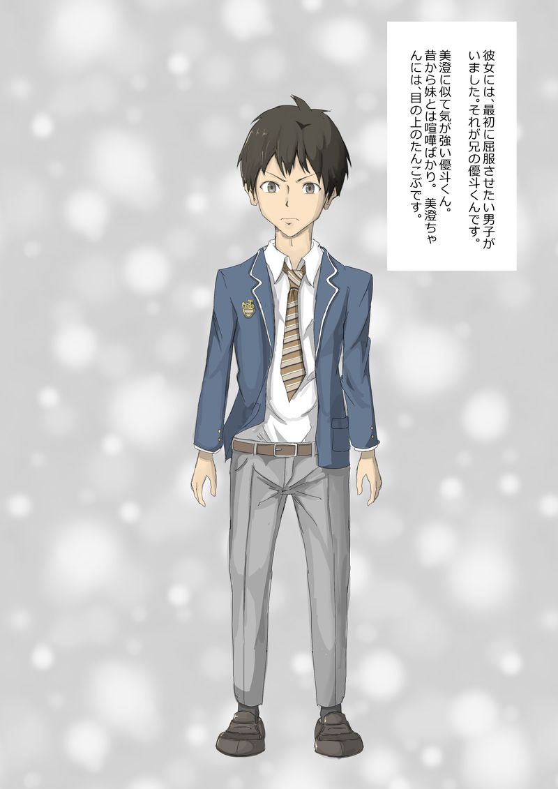 Yoshi Kiyoshi chan no Kikai Hatsumei ～ Danshi Oshioki Kusuguri Chōkyō Hon page 5 full