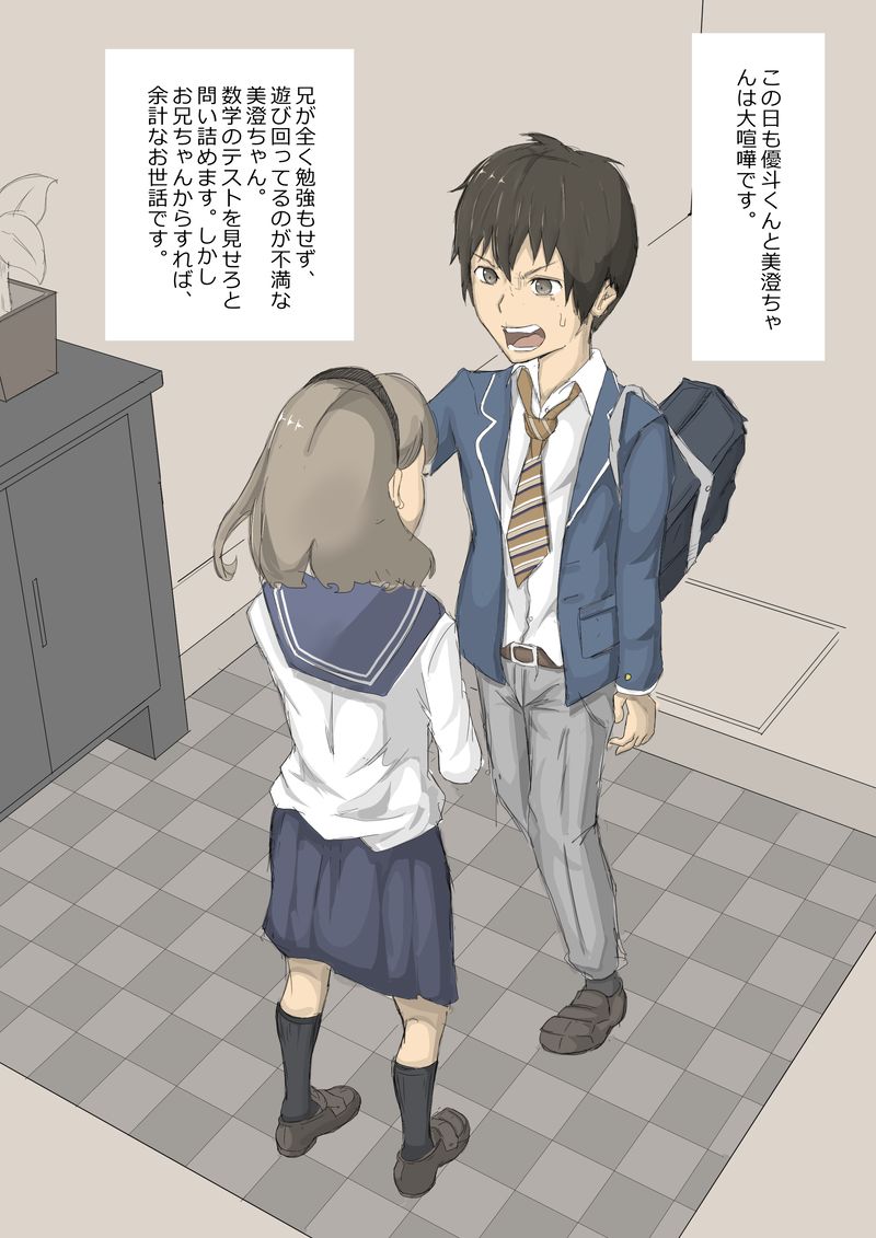 Yoshi Kiyoshi chan no Kikai Hatsumei ～ Danshi Oshioki Kusuguri Chōkyō Hon page 7 full