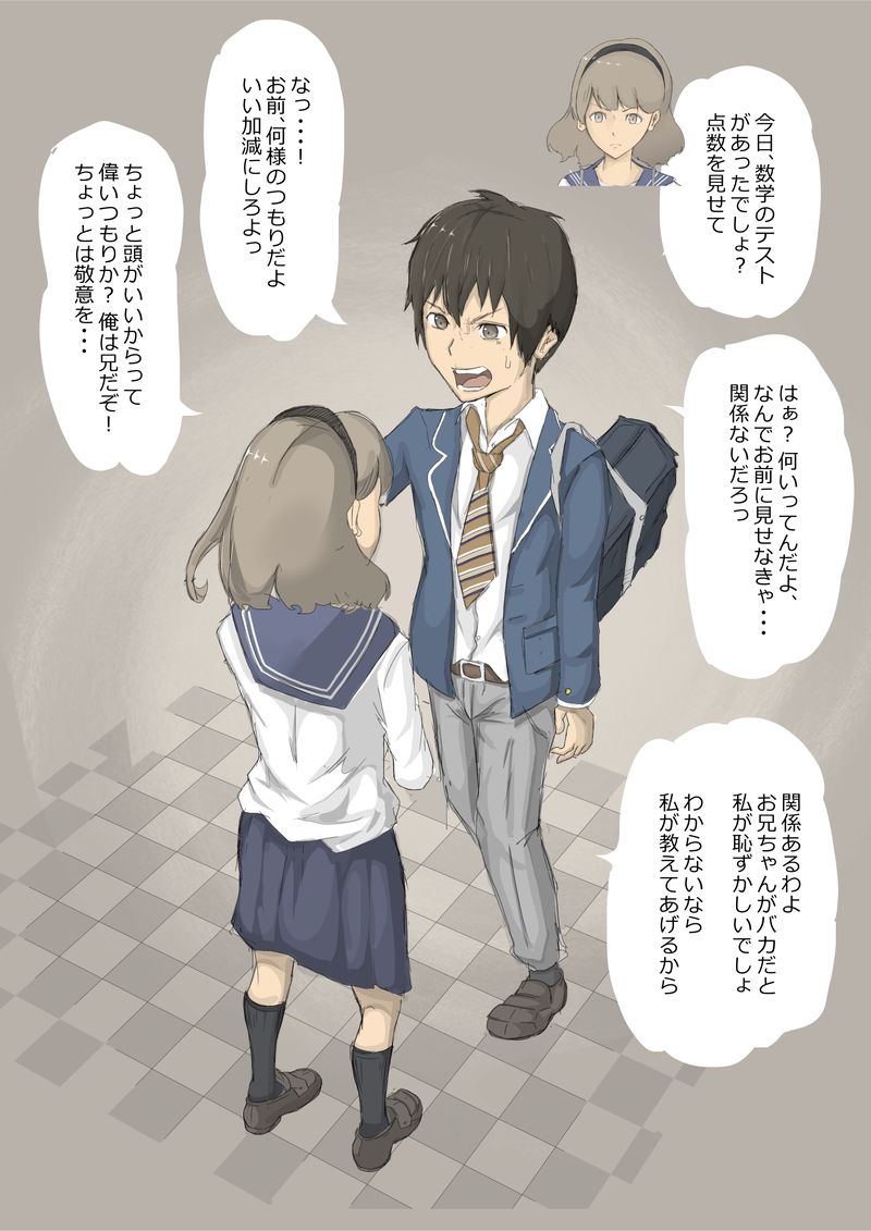 Yoshi Kiyoshi chan no Kikai Hatsumei ～ Danshi Oshioki Kusuguri Chōkyō Hon page 8 full