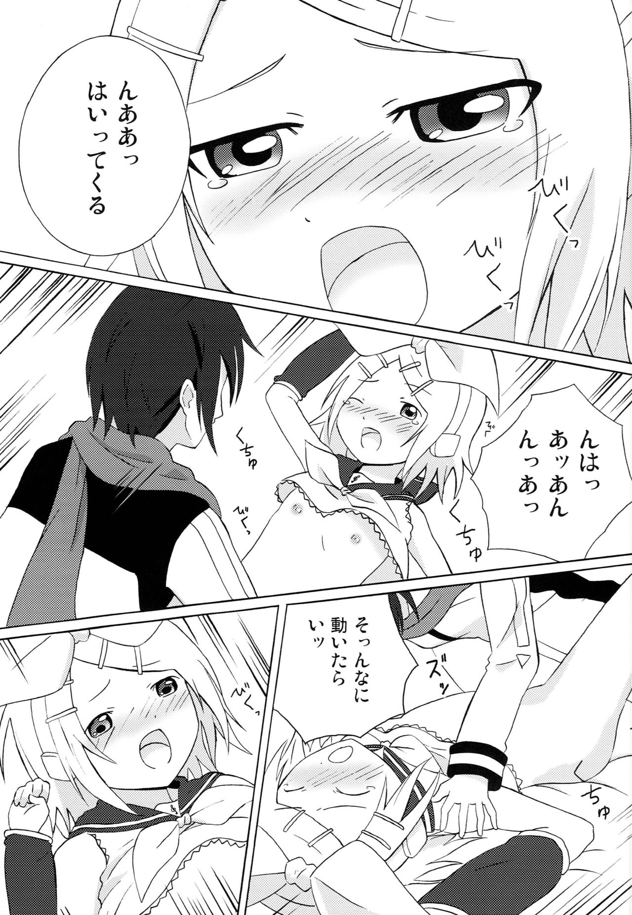 Pucchin Pudding page 10 full