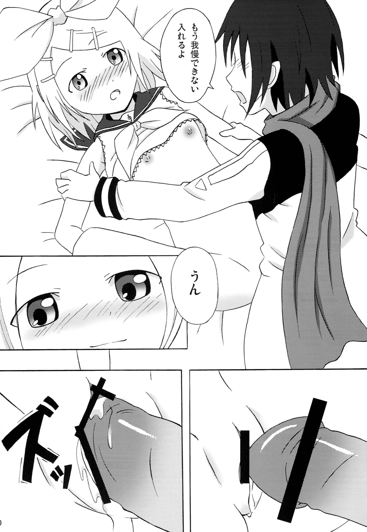 Pucchin Pudding page 9 full