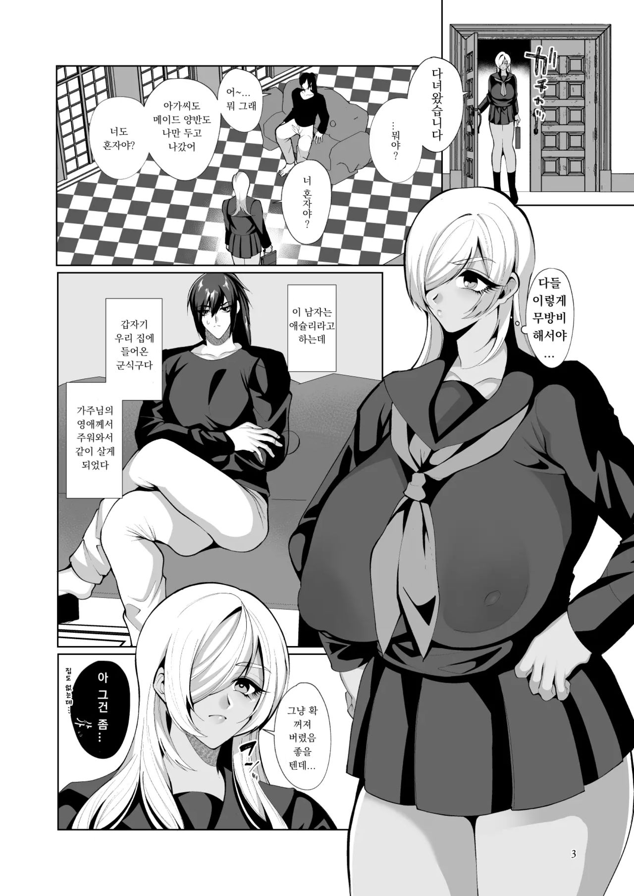 Oshiri nara Tsumi ni Naranai Rashii! | 엉덩이라면 별 문제 없을 것 같아! page 2 full