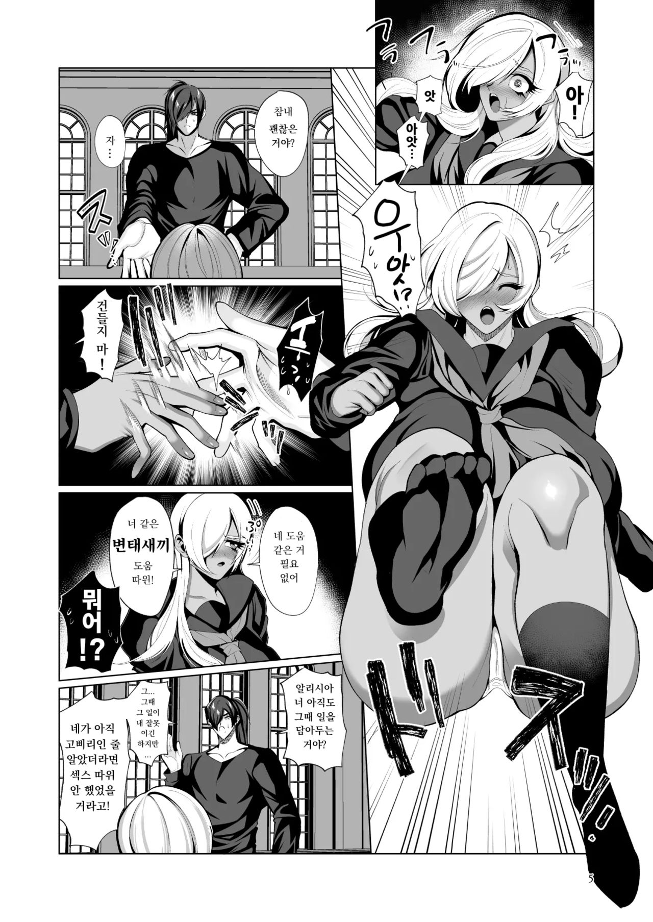 Oshiri nara Tsumi ni Naranai Rashii! | 엉덩이라면 별 문제 없을 것 같아! page 4 full