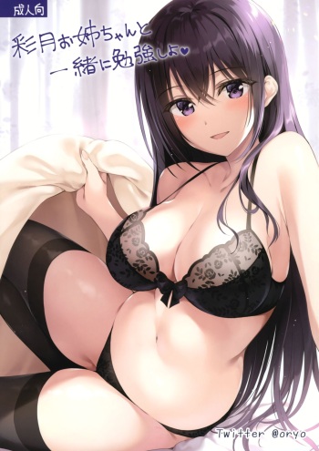 Satsuki Onee-chan to Issho ni Benkyou Shiyo cover