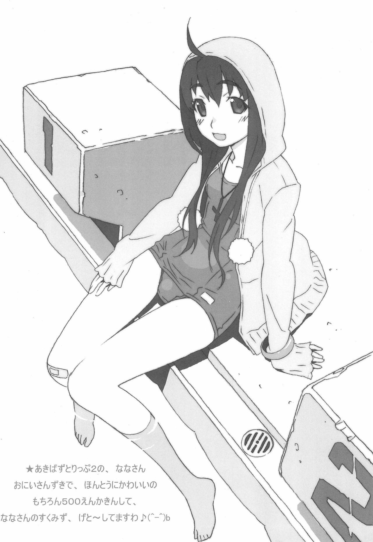 Minna SchooMizu no Onyanoko no Chou Usui Hon nano 2 page 10 full