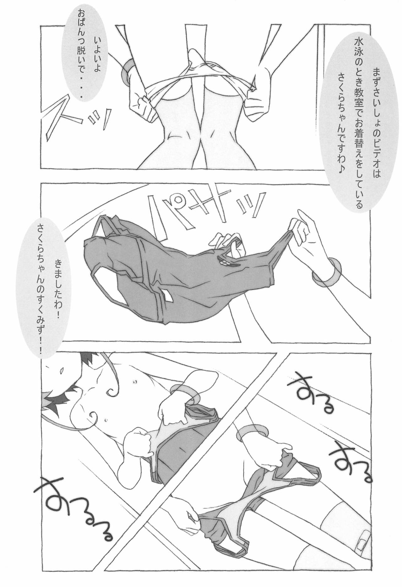 Minna SchooMizu no Onyanoko no Chou Usui Hon nano 2 page 3 full