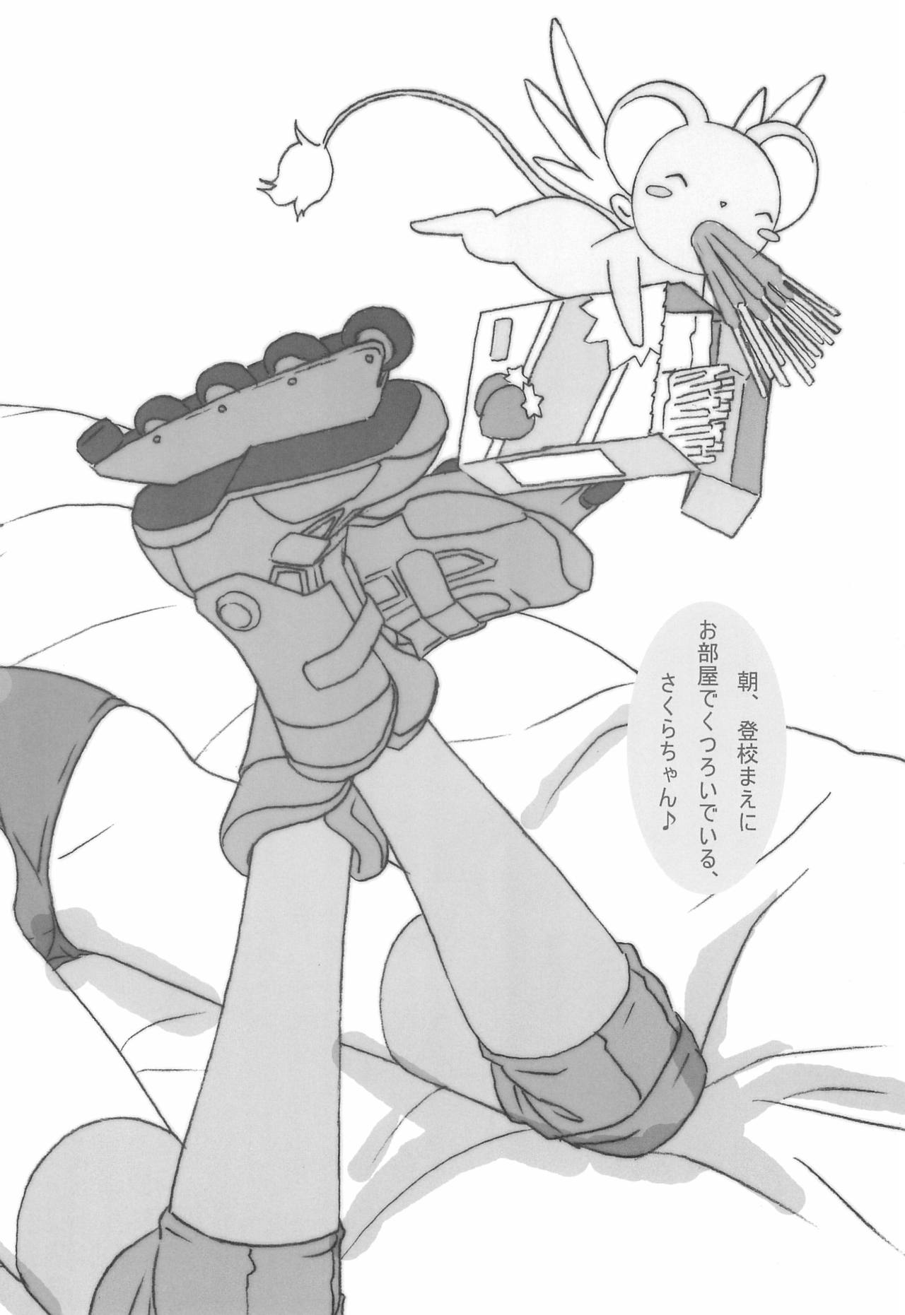 Minna SchooMizu no Onyanoko no Chou Usui Hon nano 2 page 6 full