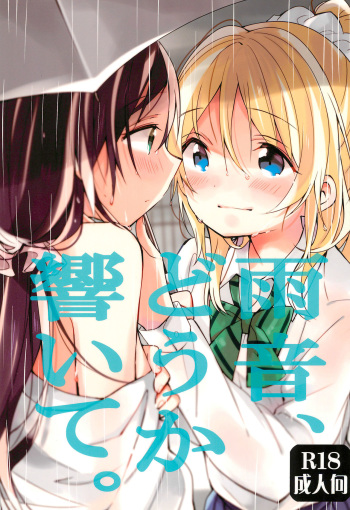 Amaoto, Douka Hibiite. cover