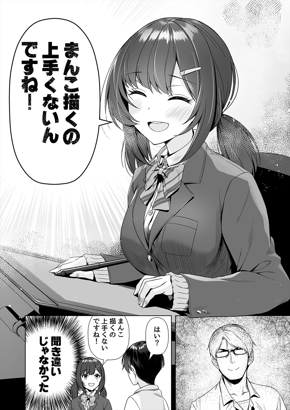 Kamieshi to no Tsukiai Kata page 9 full