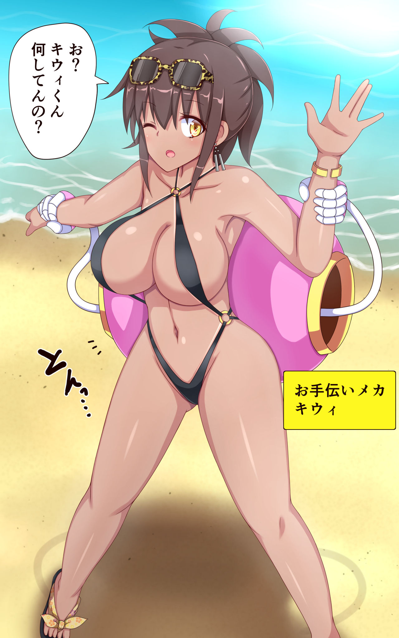 Kusuguri Robokan  Manatsu no Hiyake Girl Hen page 3 full