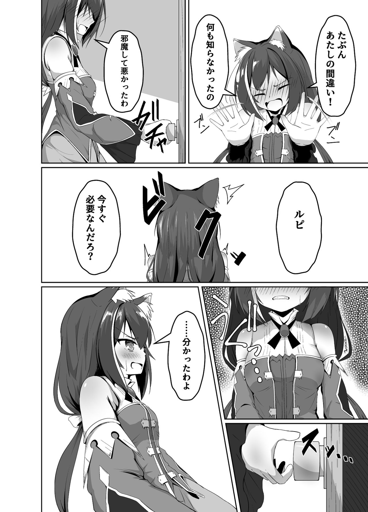 【C97同人誌サンプル】  キャル堕ち！ page 4 full