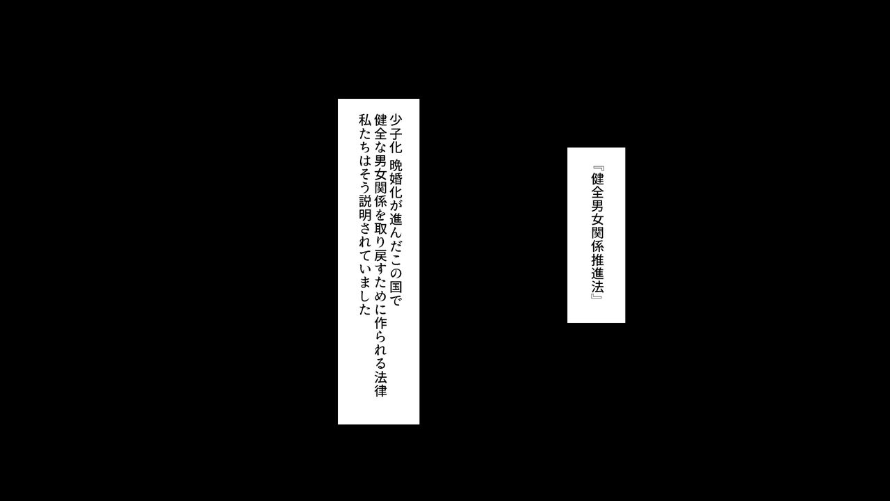 Watashi-tachi wa Houritsu de Onaho ni Narimashita page 4 full