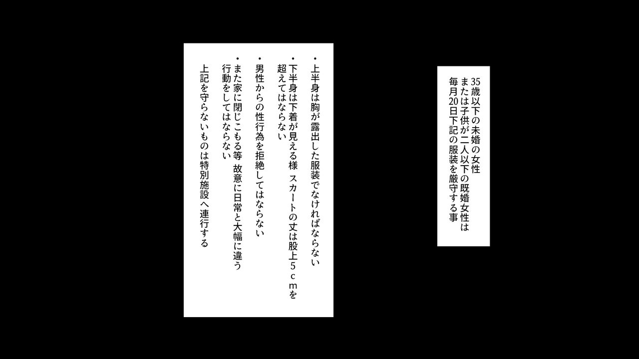 Watashi-tachi wa Houritsu de Onaho ni Narimashita page 5 full