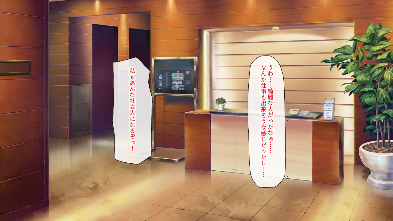 Haramasekata Kaikaku -Mainichi, Dansei Shain ni Tanetsukesareru Midara na Watashi-tachi- page 7 full