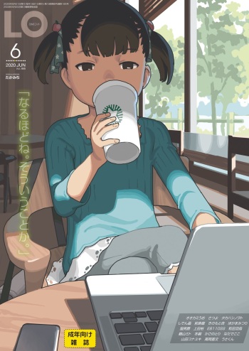 COMIC LO 2020-06 cover