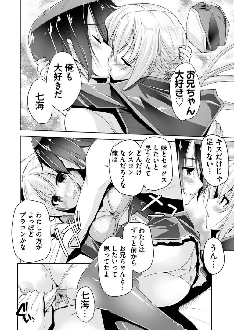 Nanami to hatsu taiken H page 10 full